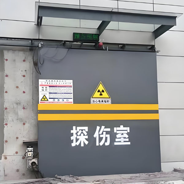 湖南工业探伤室射线防护